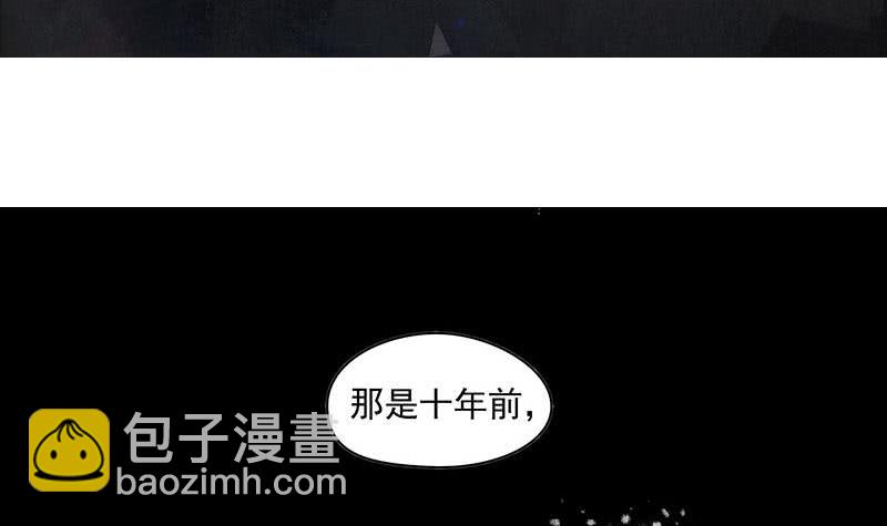 《阴间贷》第64话 肖远山的秘密 第3页