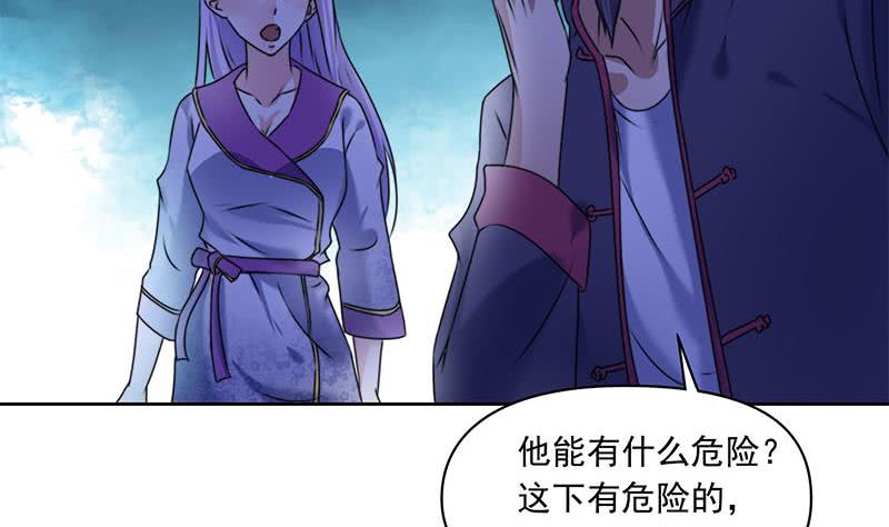 《阴间贷》第64话 肖远山的秘密 第41页