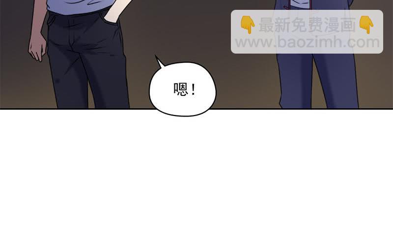 《阴间贷》第64话 肖远山的秘密 第44页
