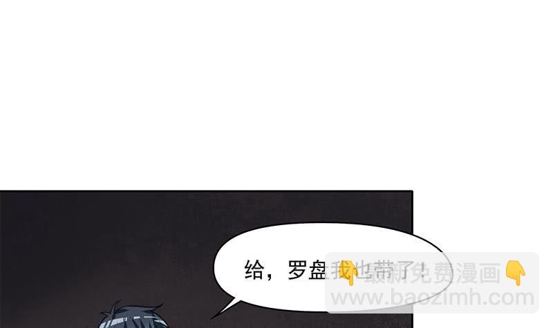 《阴间贷》第64话 肖远山的秘密 第45页