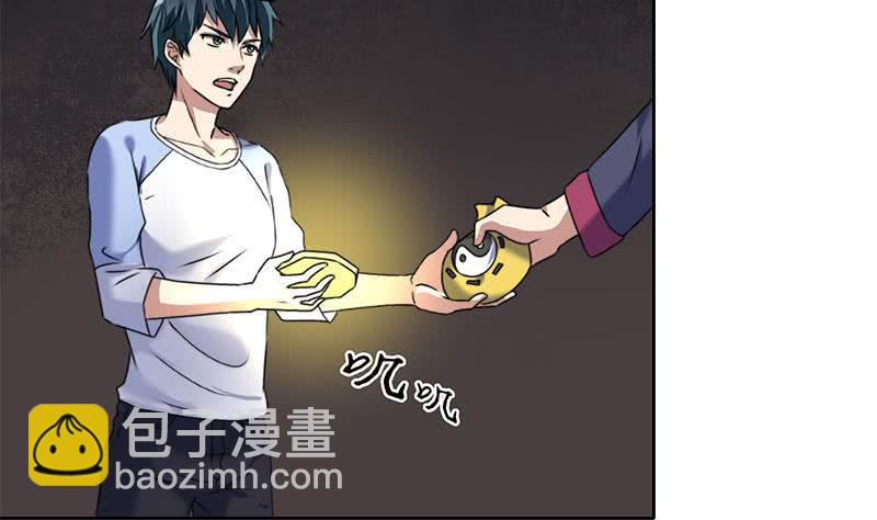 《阴间贷》第64话 肖远山的秘密 第46页