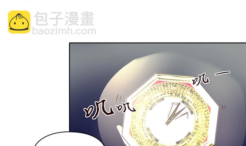 《阴间贷》第64话 肖远山的秘密 第47页
