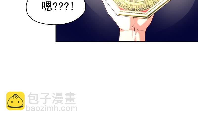 《阴间贷》第64话 肖远山的秘密 第48页