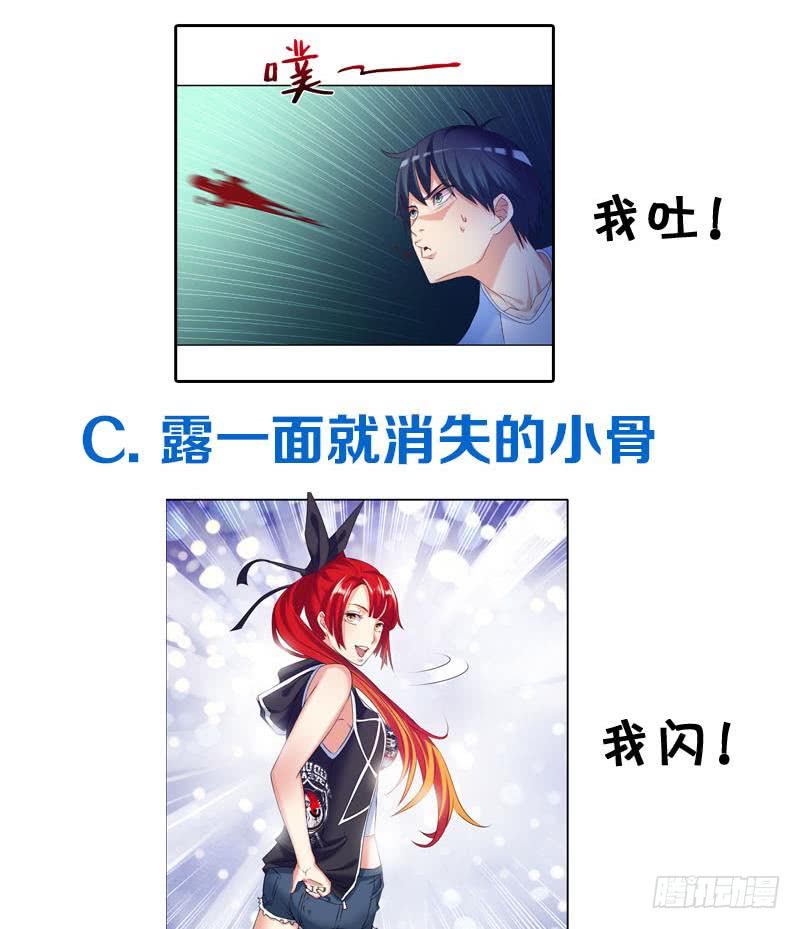 《阴间贷》第64话 肖远山的秘密 第50页