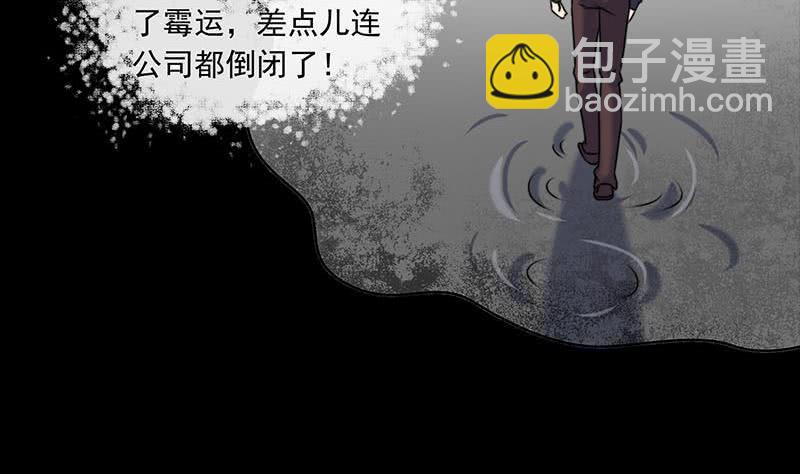《阴间贷》第64话 肖远山的秘密 第7页