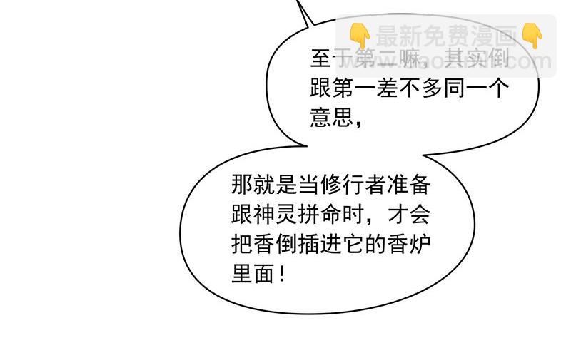 《阴间贷》第62话 昏迷的肖潇 第10页