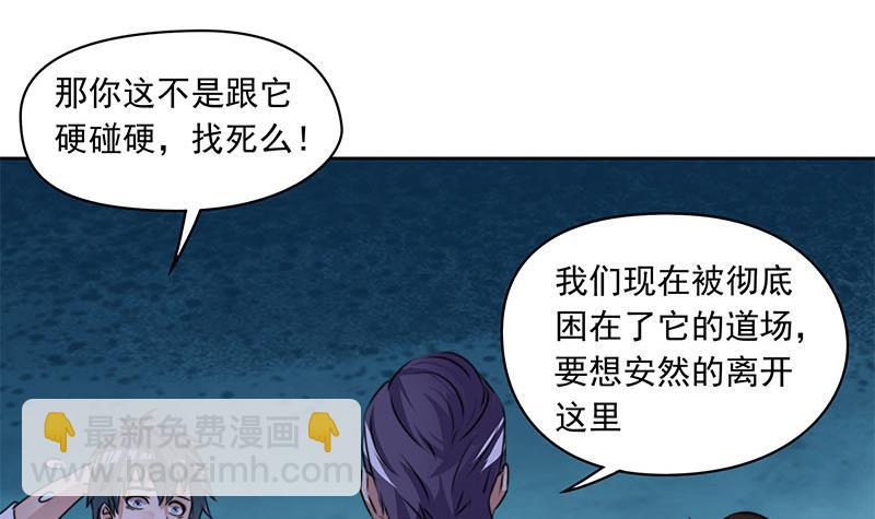 《阴间贷》第62话 昏迷的肖潇 第12页