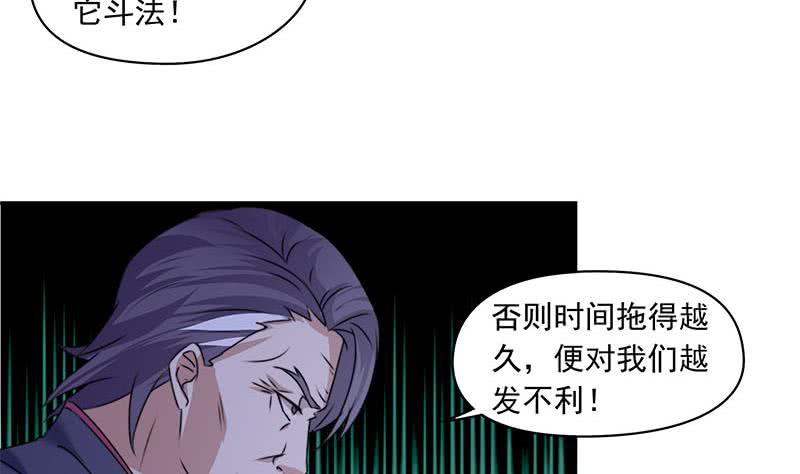 《阴间贷》第62话 昏迷的肖潇 第14页