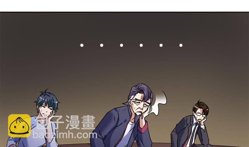 《阴间贷》第62话 昏迷的肖潇 第17页