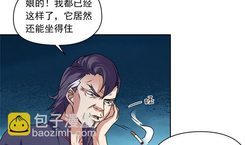 《阴间贷》第62话 昏迷的肖潇 第19页