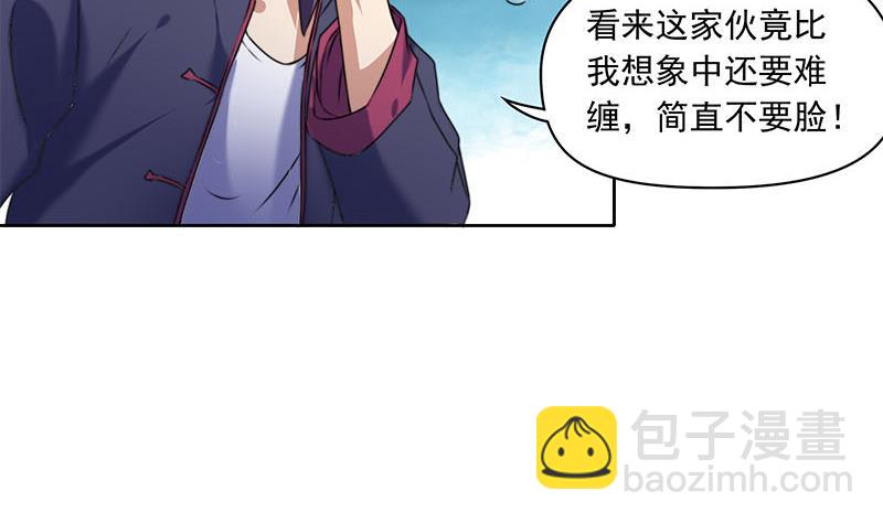 《阴间贷》第62话 昏迷的肖潇 第20页