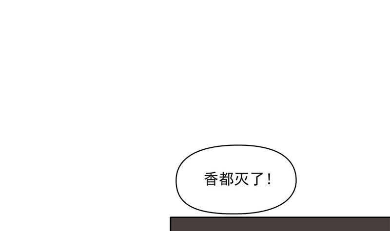 《阴间贷》第62话 昏迷的肖潇 第21页