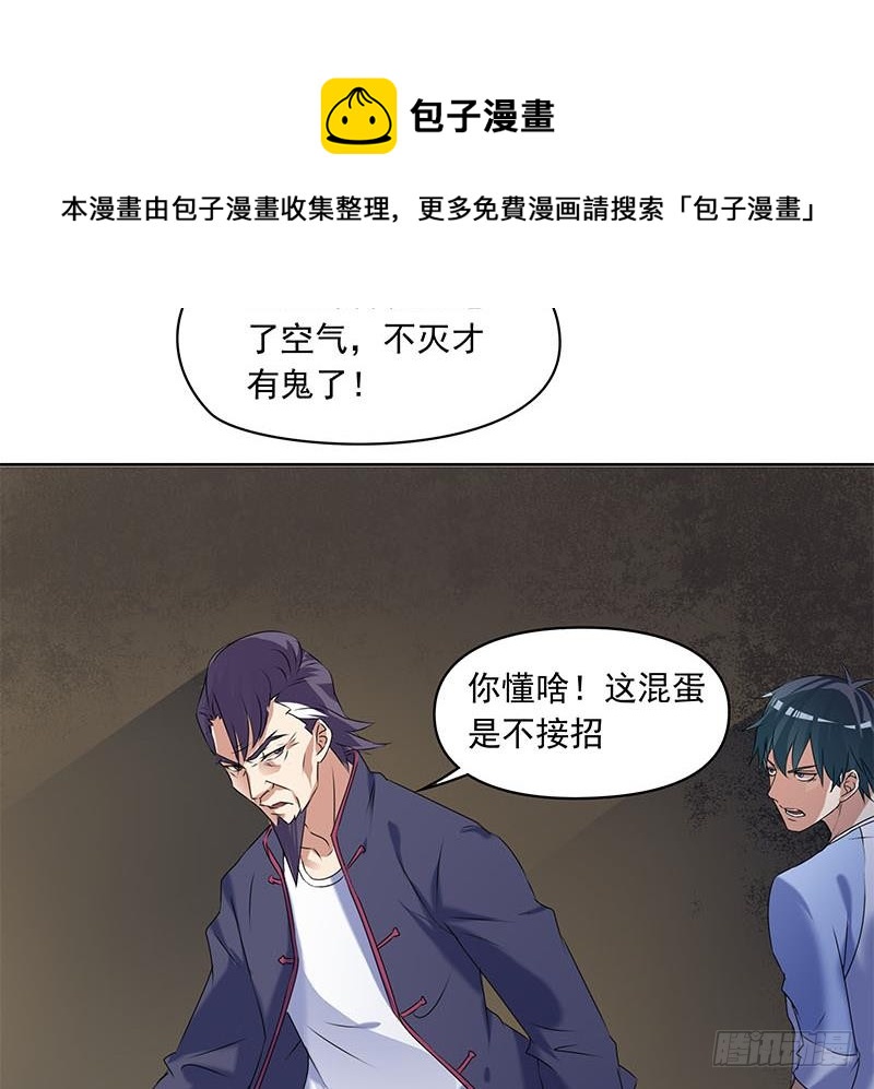 《阴间贷》第62话 昏迷的肖潇 第23页