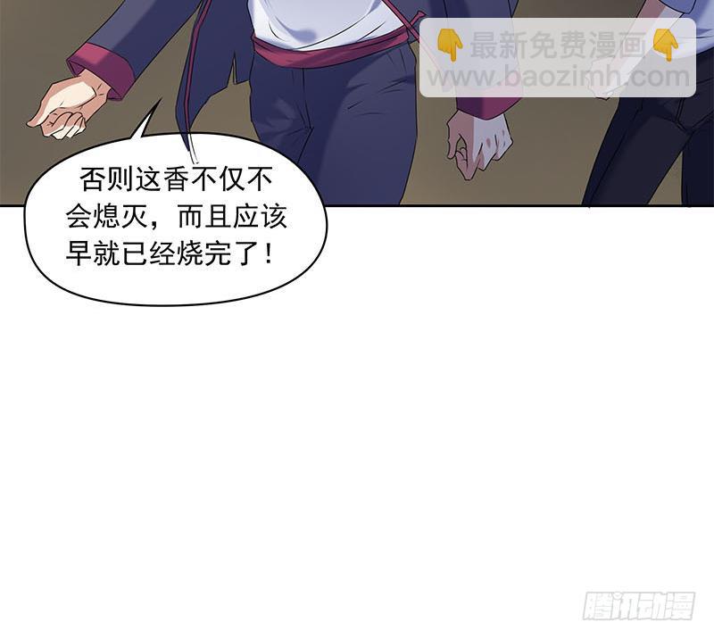 《阴间贷》第62话 昏迷的肖潇 第24页
