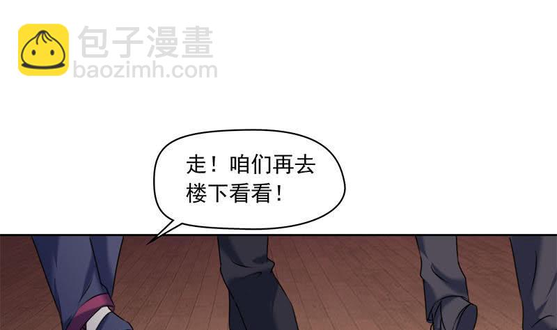 《阴间贷》第62话 昏迷的肖潇 第25页