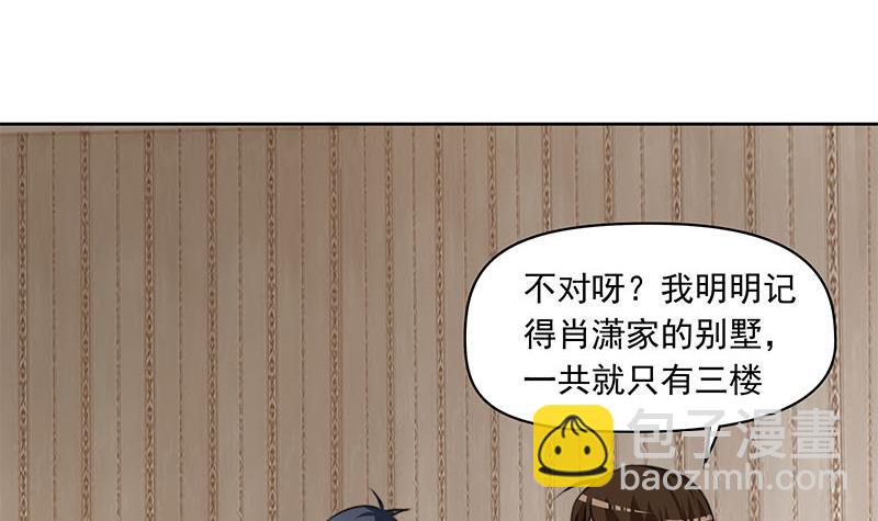 《阴间贷》第62话 昏迷的肖潇 第27页
