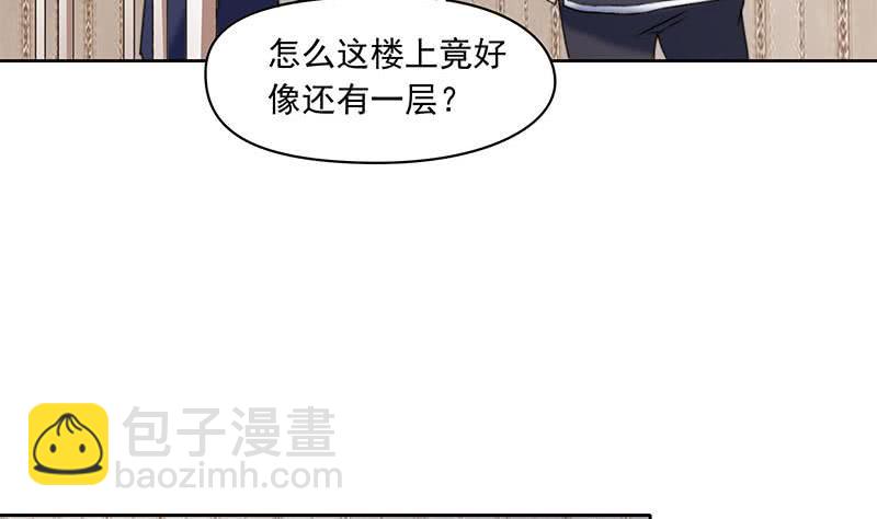 《阴间贷》第62话 昏迷的肖潇 第29页