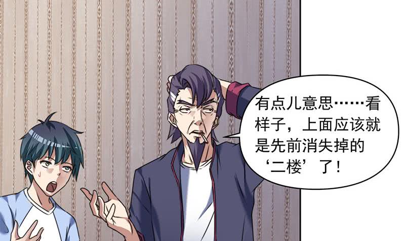 《阴间贷》第62话 昏迷的肖潇 第30页