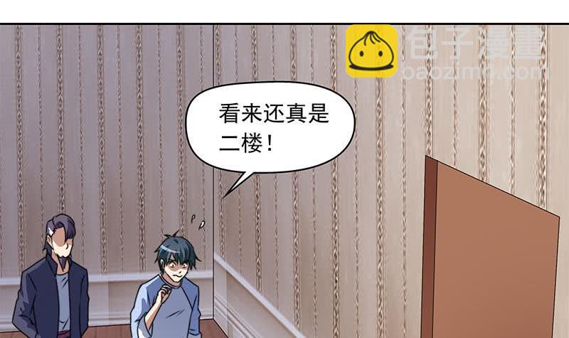 《阴间贷》第62话 昏迷的肖潇 第33页