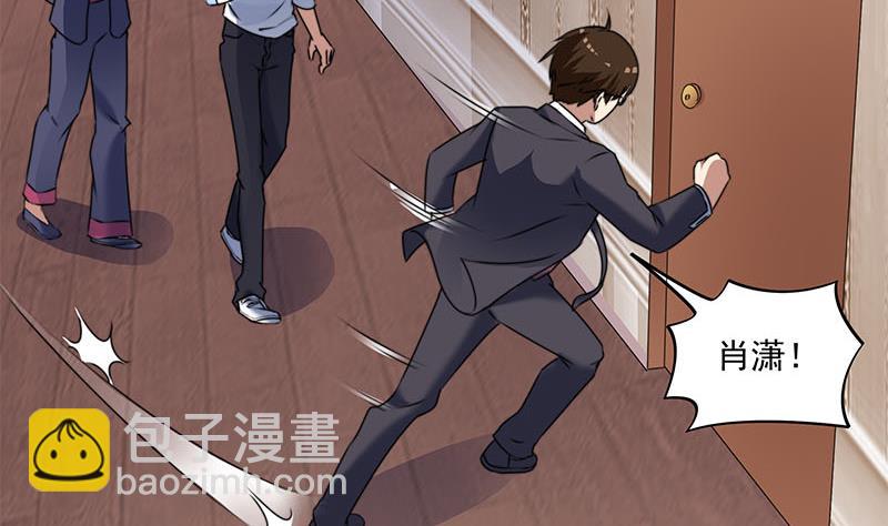 《阴间贷》第62话 昏迷的肖潇 第34页