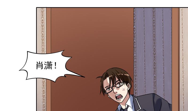 《阴间贷》第62话 昏迷的肖潇 第36页