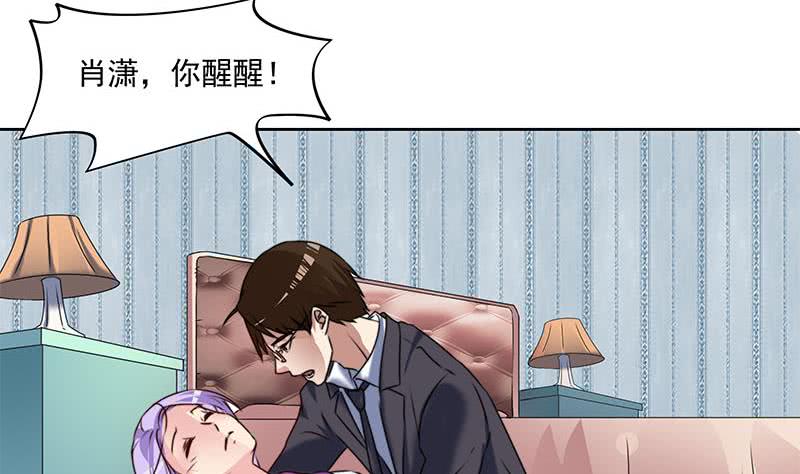《阴间贷》第62话 昏迷的肖潇 第40页