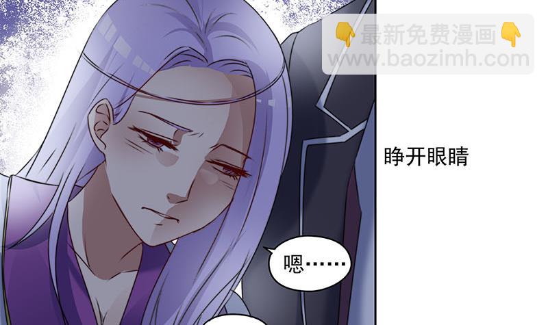 《阴间贷》第62话 昏迷的肖潇 第45页
