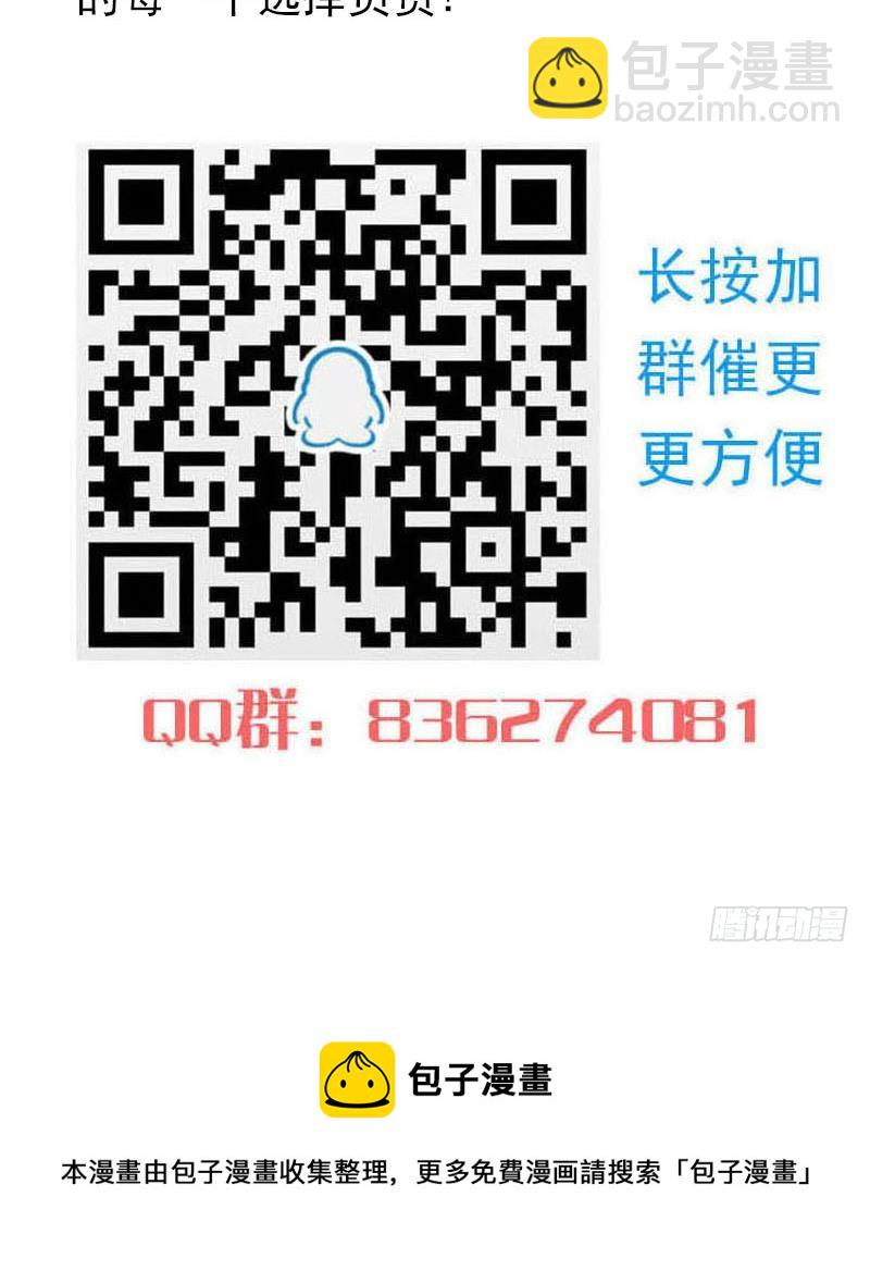 《阴间贷》第62话 昏迷的肖潇 第48页