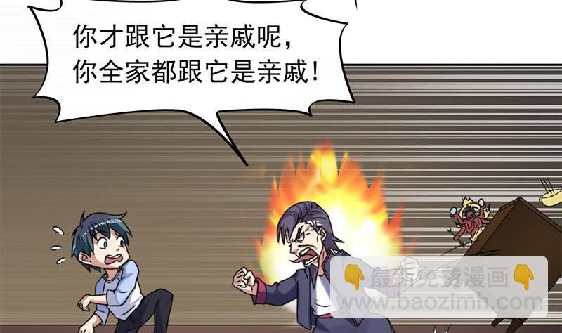 《阴间贷》第62话 昏迷的肖潇 第4页