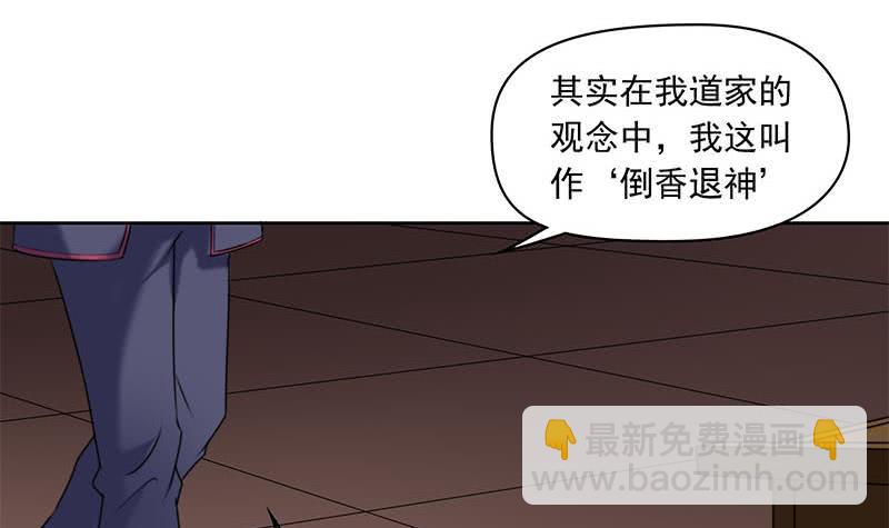 《阴间贷》第62话 昏迷的肖潇 第6页