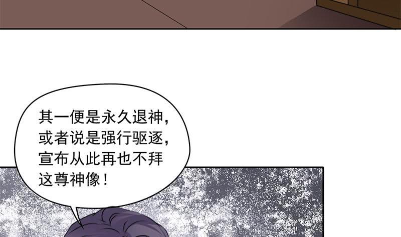 《阴间贷》第62话 昏迷的肖潇 第8页