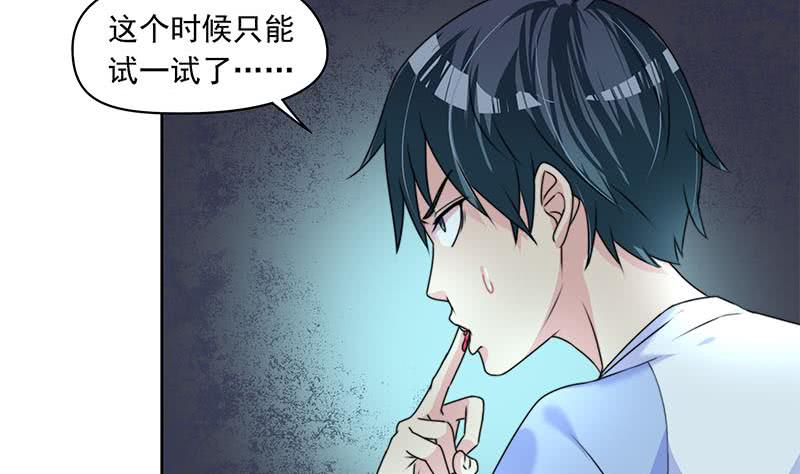 《阴间贷》第66话 剩下四只鬼瞎子 第11页