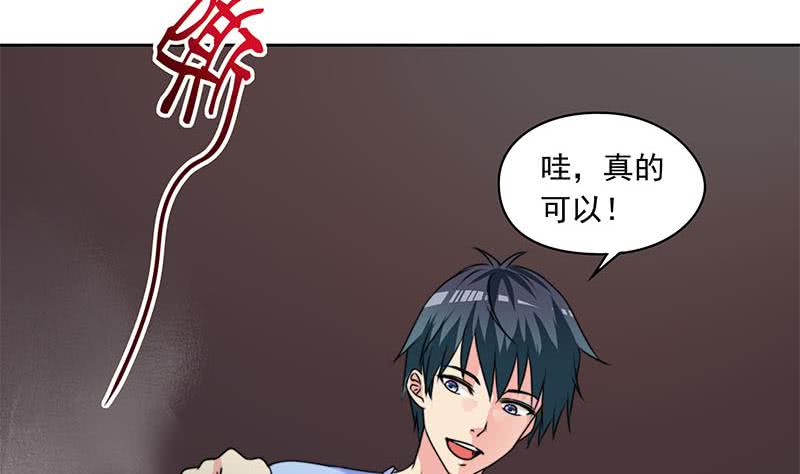 《阴间贷》第66话 剩下四只鬼瞎子 第17页