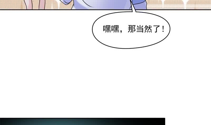 《阴间贷》第66话 剩下四只鬼瞎子 第24页
