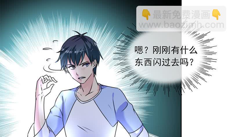 《阴间贷》第66话 剩下四只鬼瞎子 第25页