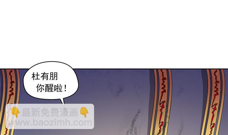 《阴间贷》第66话 剩下四只鬼瞎子 第27页