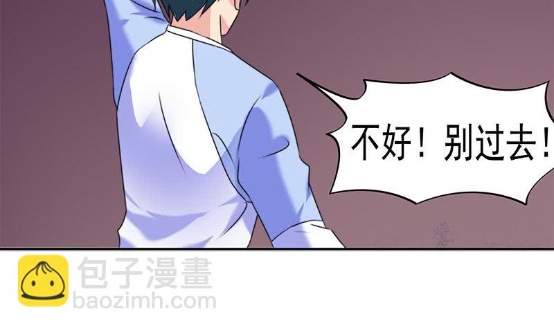 《阴间贷》第66话 剩下四只鬼瞎子 第29页