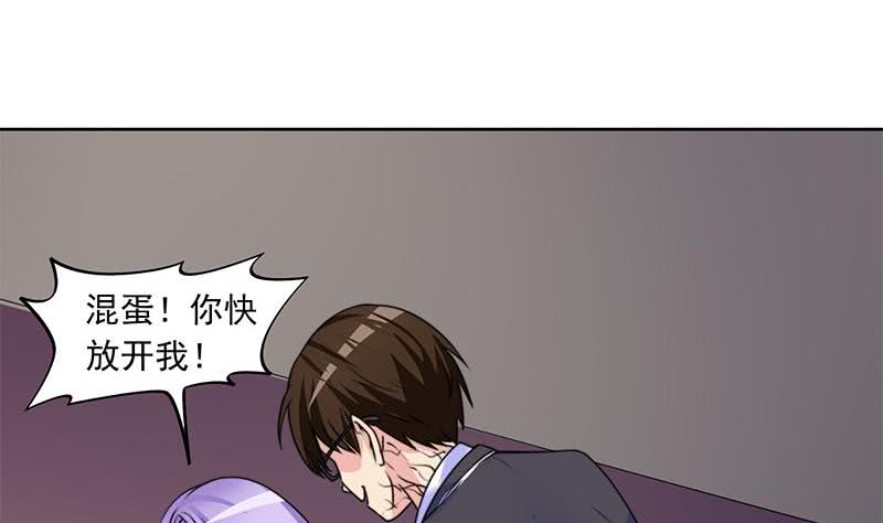 《阴间贷》第66话 剩下四只鬼瞎子 第34页