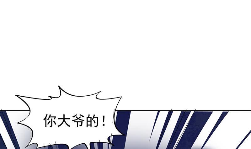 《阴间贷》第66话 剩下四只鬼瞎子 第36页