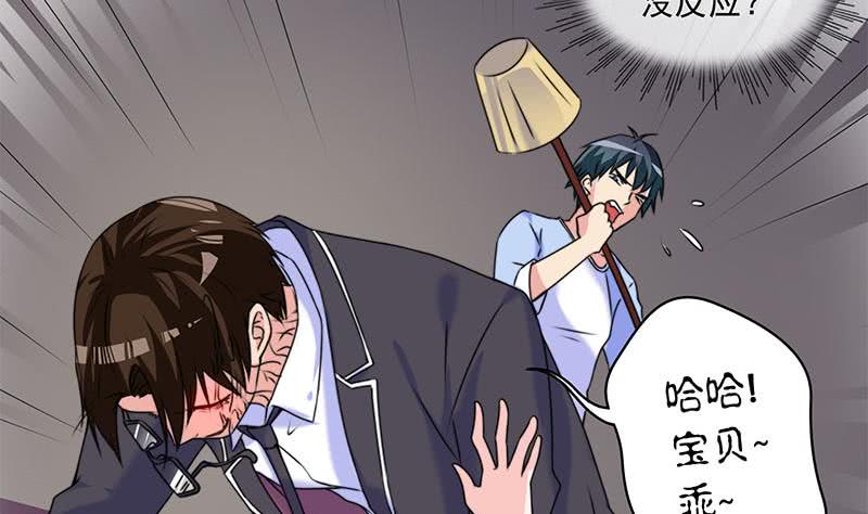 《阴间贷》第66话 剩下四只鬼瞎子 第43页