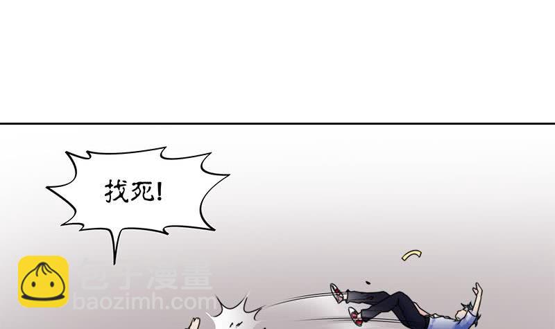 《阴间贷》第66话 剩下四只鬼瞎子 第48页