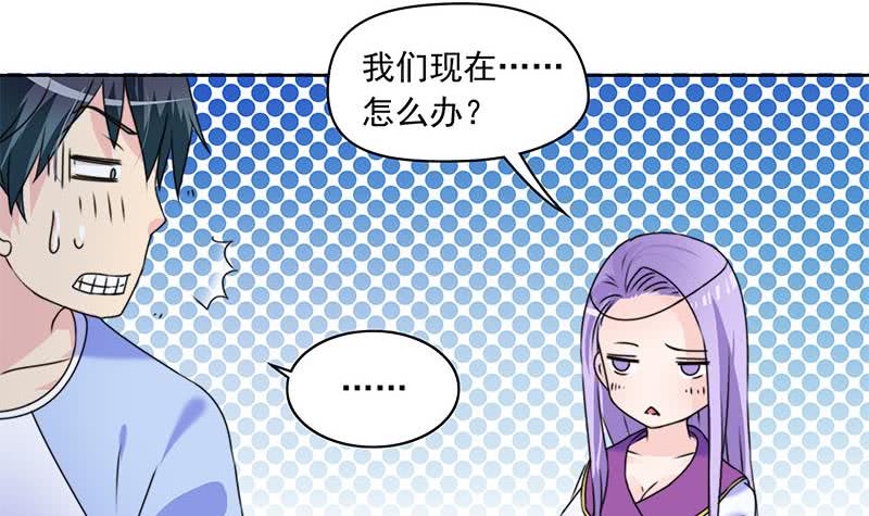 《阴间贷》第66话 剩下四只鬼瞎子 第6页
