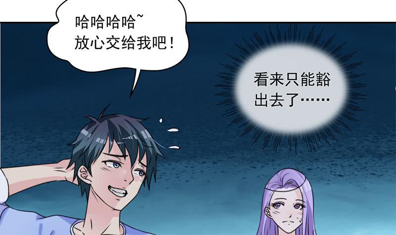 《阴间贷》第66话 剩下四只鬼瞎子 第8页