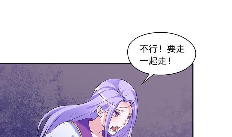 《阴间贷》第67话 被父亲献祭的少女 第11页