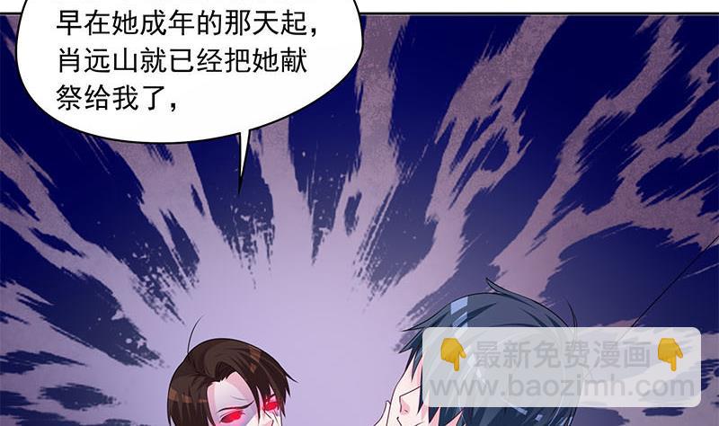 《阴间贷》第67话 被父亲献祭的少女 第13页