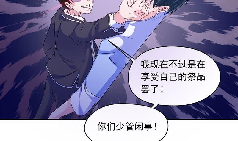 《阴间贷》第67话 被父亲献祭的少女 第14页