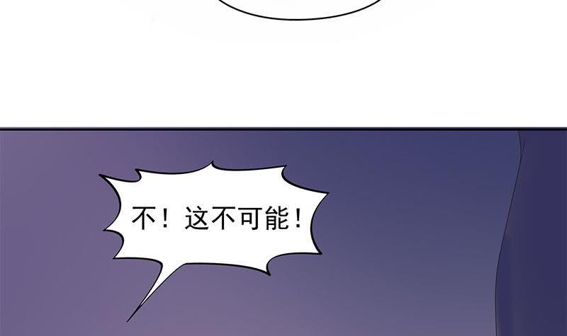 《阴间贷》第67话 被父亲献祭的少女 第15页