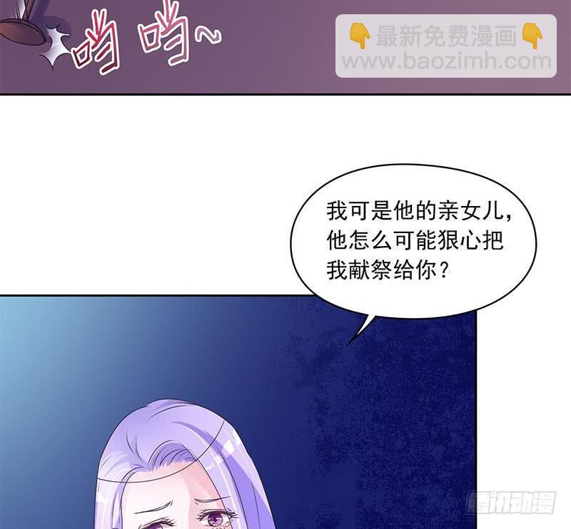 《阴间贷》第67话 被父亲献祭的少女 第17页