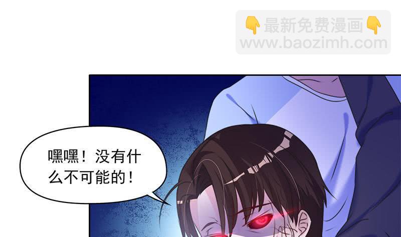 《阴间贷》第67话 被父亲献祭的少女 第19页