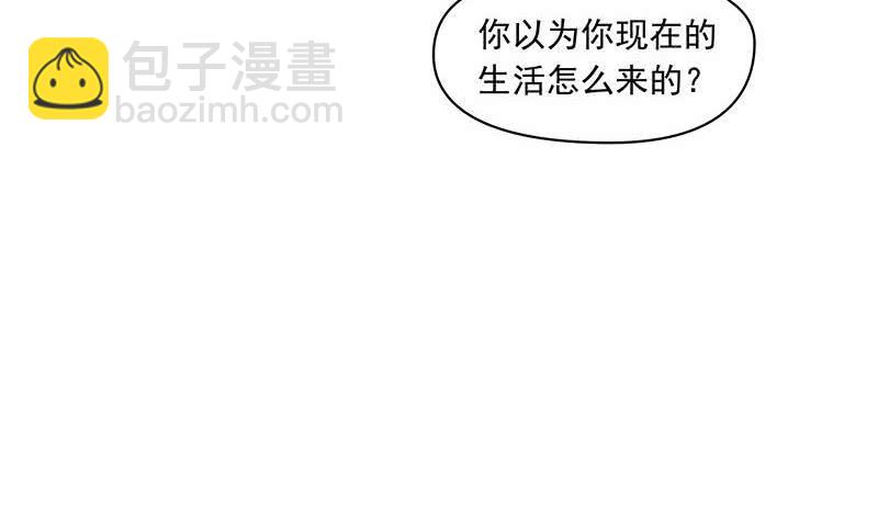 《阴间贷》第67话 被父亲献祭的少女 第21页